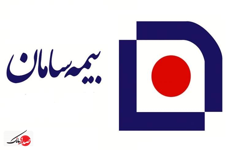 بیمه سامان