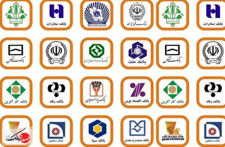 بیانیه مشترک بانک‌ها در پی اقدام اخیر آمریکا