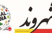 تقدیر معاون مطبوعاتی از روزنامه شهروند