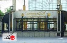 بانک مرکزی
