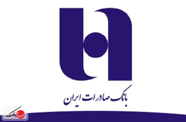بانک صادرات