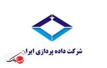 شرکت داده پردازی ایران