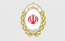 آغاز عرضه اوراق گواهی سپرده بانک ملی ایران