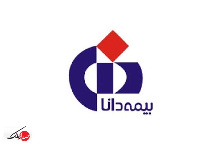 بیمه دانا استخدام می کند