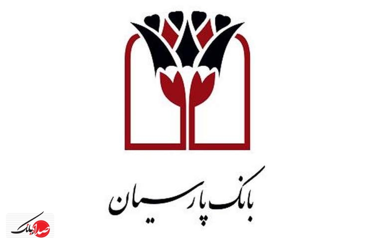 افزایش سرمایه بانک پارسیان در آینده نزدیک