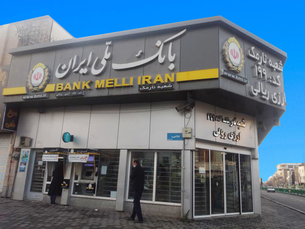 راه موفقیت در بانک، کمک به رشد و توسعه همه جانبه در مضامین استراتژیک است