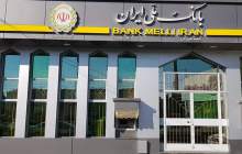 دریافت ارز حج تمتع از طریق اپلیکیشن «بله» بانک ملی ایران