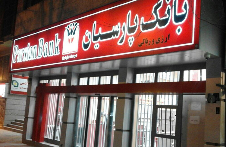 اصلاحات نظام کارمزد باید به نفع همه شبکه پرداخت باشد