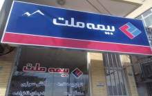 7 اقدام مهم بیمه ملت برای 4 برابر شدن سود 1401