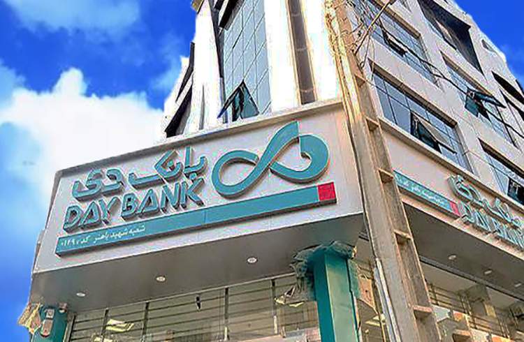 پرداخت بیش از ۵۰۰۰ میلیارد ریال تسهیلات ازدواج و فرزندآوری در بانک دی
