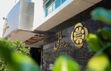 پیشرفت تجارت اشخاص حقوقی با طرح الماس موسسه اعتباری ملل