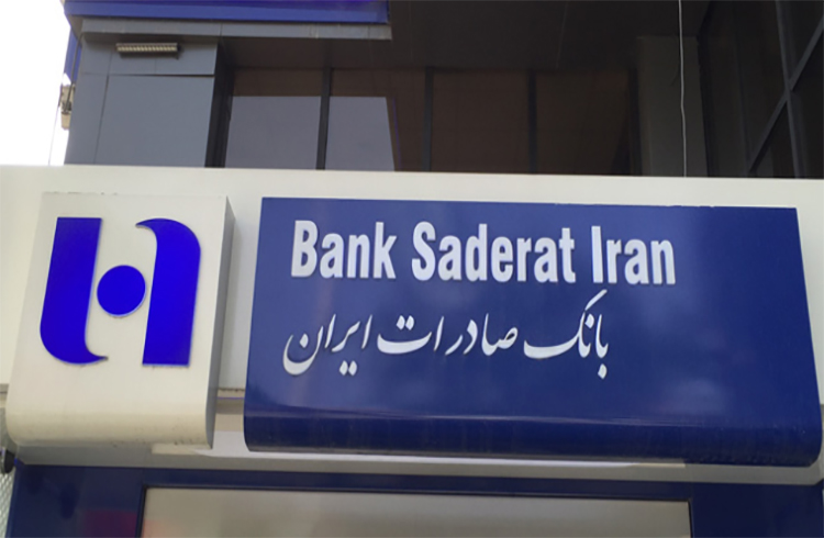 استفاده بیش از 28 میلیون هموطن از سپهر کارت بانک صادرات ایران