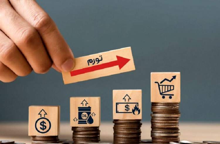 تغییر انتظارات تورمی به نفع اقتصاد