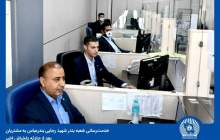 بانک تجارت در میدان خدمت‌رسانی به مراجعان اسکله شهید رجایی