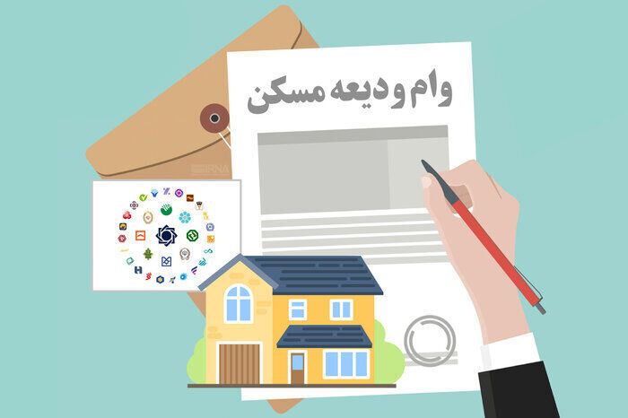 سامانه ثبت‌نام‌ وام ودیعه مسکن در حال به روزرسانی است و امکان مجدد ثبت‌نام از شنبه آینده وجود دارد