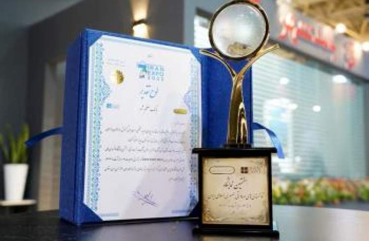کسب عنوان «غرفه برتر» از سوی بانک شهر در هفتمین نمایشگاه بین المللی ایران اکسپو ۲۰۲۵