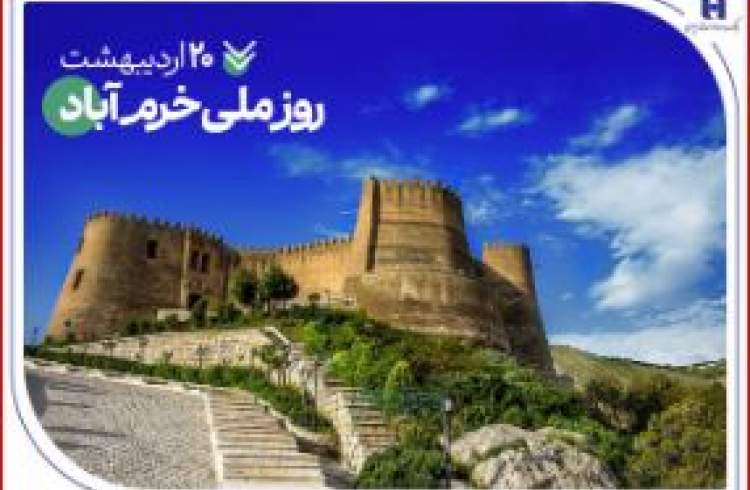 حمایت‌های همه‌جانبه بانک صادرات ایران از نماد تاریخ و طبیعت ایران