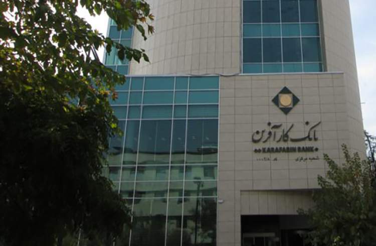 ساعت کاری جدید شعب و ستاد بانک کارآفرین اعلام شد