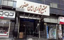 قصه پرغصه بازار لوازم خانگی امین حضور