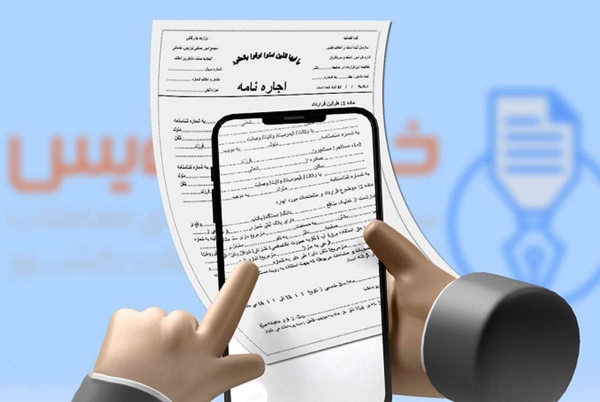 با سامانه خودنویس بی‌واسطه ملک معامله کرده و کد رهگیری دریافت کنید